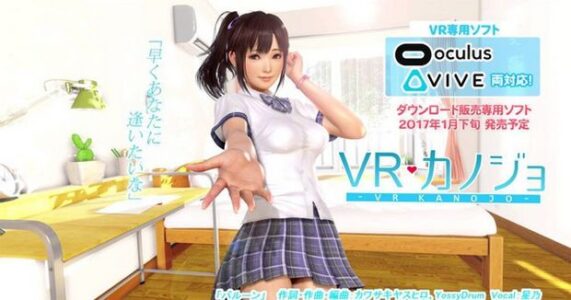 VR Kanojo Free Download Full Version PC Game Setup