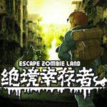 Escape Zombie Land Free Download PC Game setup