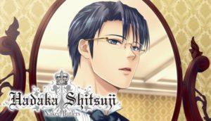 Hadaka Shitsuji Naked Butlers Free Download PC Game