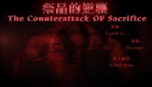 The Counterattack Of Sacrifice Free Download PC Game setup