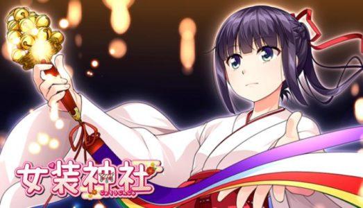 Trap Shrine Free Download PC Game setup
