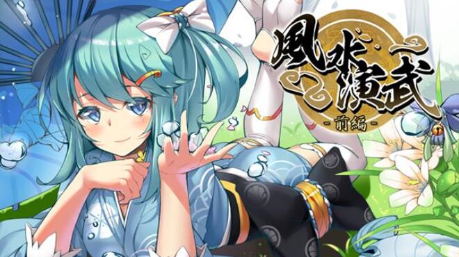 Huusuienbu Story1 Free Download