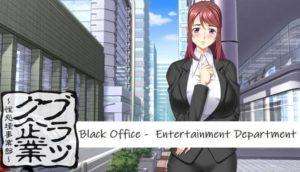 Black Office Entertainment Department Free Download