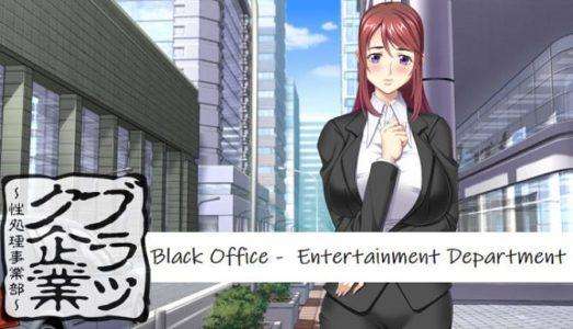 Black Office Entertainment Department Free Download