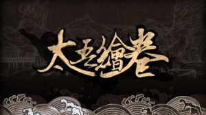 The Scroll Of Taiwu Free Download