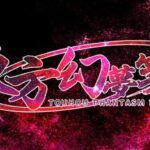 Touhou Phantasm Dream Free Download