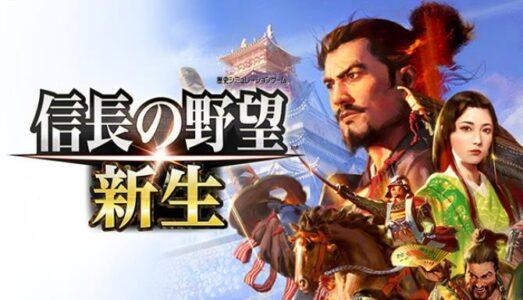 NOBUNAGAS AMBITION Shinsei