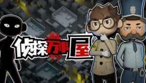 Detective Agency Murder at the Manor