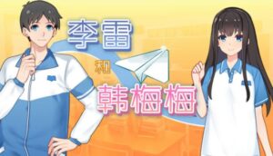 High School Odyssey Free Download