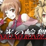 Senko no Ronde 2 Free Download