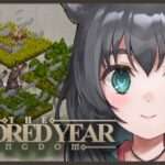 The Hundred Year Kingdom FREE DOWNLOAD