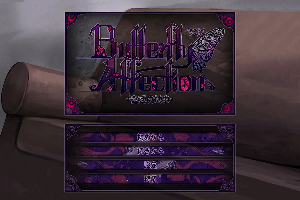 BUTTERFLY AFFECTION Free Download