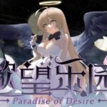 paradise of desire Free Download