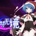 Touhou Dreamland of Infinity Free Download