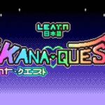 Kana Quest Free Download