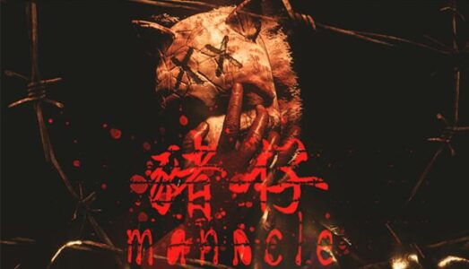 Manacle | 猪仔 Free Download