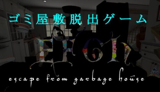 EFGH Escape from Garbage House Free Download