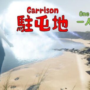 Garrison One man army Free Download