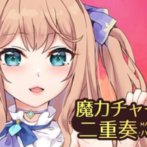 Magic Charge Duet Free Download