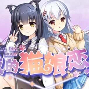 My Cat Girl Lover Free Download