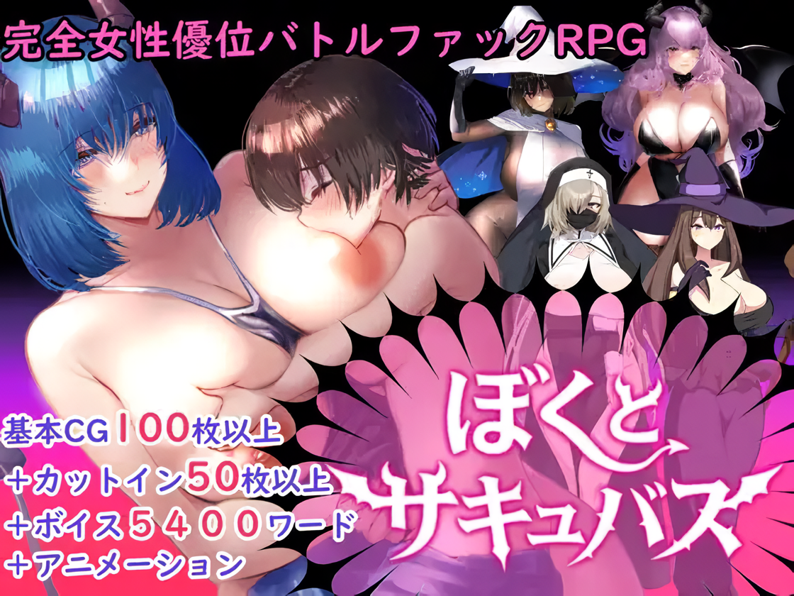 Me and Succubus Free Download PC Game