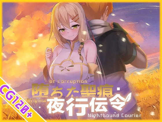 Stigma of Corruption Nightbound Courier Free Download PC Game