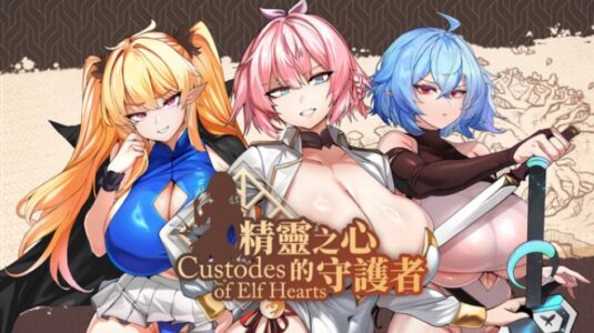 Custodes of Elf Hearts Free Download PC Game
